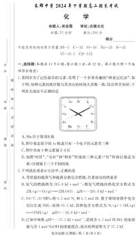 湖南长郡中学2024-2025学年高二上学期期末考试化学试题（含答案）