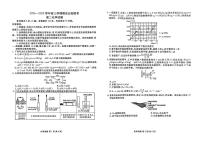 吉林省松原市五校2024-2025学年高二上学期期末联考化学试卷（PDF版附解析）