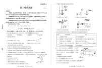 山东省滨州市2024-2025学年高三上学期1月期末考试化学试卷（PDF版附答案）