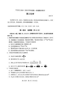 2025北京丰台区高三上学期期末考试化学PDF版无答案