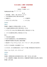 四川省2023_2024学年高二化学上学期10月月考试题含解析