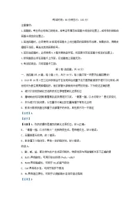 四川省成都市2023_2024学年高一化学上学期10月月考试题含解析 (1)