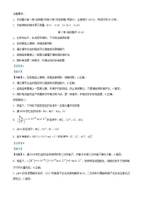 四川省成都市2023~2024学年高二化学上学期10月月考试题含解析