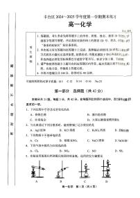 2025北京丰台高一（上）期末化学试卷