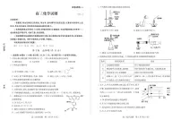 山东省滨州市2025届高三上学期1月期末考-化学试卷+答案