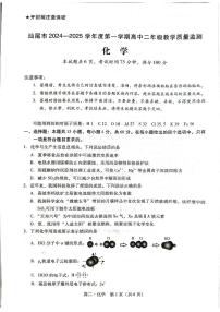 汕尾市2024-2025学年上学期高二期末考化学试题+答案