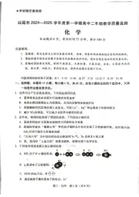 汕尾市2024-2025学年上学期高二期末考化学试题+答案
