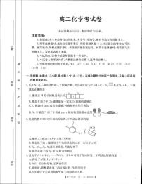 辽宁省多校联考2024-2025学年高二上学期期末考试化学试卷