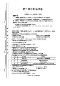 辽宁省部分学校2025届高三上学期1月考-化学试卷+答案