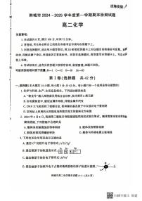 2024-2025年度陕西省韩城市第一学期期末高二化学考试试题（含答案）