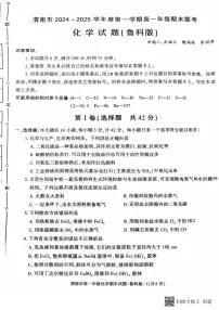 2024-2025年度陕西省渭南市高一化学第一学期期末考试试题（含答案）