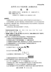 2025届湖南省永州市高三上学期高考第二次模拟考试化学