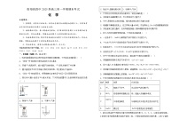 湖南省衡阳市衡阳县第四中学2024-2025学年高三上学期1月期末化学试题（含答案）