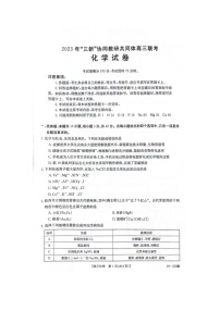 江西省2023_2024学年高三化学上学期12月联考试卷