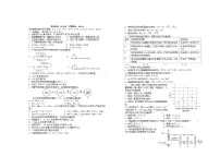 江西省宜春市2023_2024学年高一化学上学期第三次月考试题