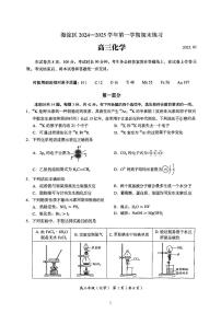 2025北京海淀高三（上）期末化学试题及答案