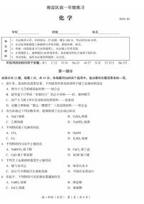 2025北京海淀高一（上）期末化学试卷
