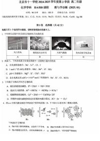 2025北京十一学校高二（上）期末化学试卷