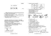 山东省泰安市2024-2025学年高三上学期1月期末考试 化学试题