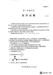山东省泰安市2024-2025学年高三上学期期末考试 化学试题