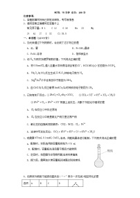 湖南省长沙市浏阳市2023_2024学年高一化学上学期12月月考试题