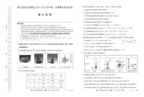 内蒙古鄂尔多斯市西四旗2025届高三上学期期末联考试题-化学试题+答案