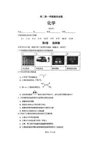2025北京清华附中高二（上）期末化学试题