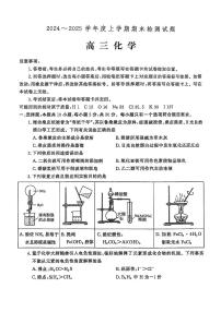 2025潍坊高三上学期1月期末考试化学PDF版含答案