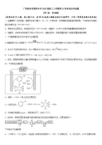 广西钦州市第四中学2025届高三上学期第16周考试化学试题