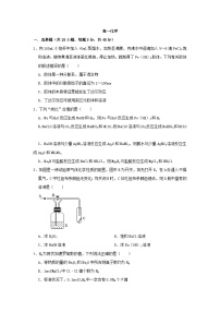 河南省南阳市2023_2024学年高一化学上学期12月月考试题含解析