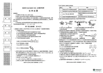 化学-2025届陕西省榆林市高三上学期1月第二次模拟检测试题