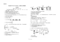 安徽省阜阳市阜南实验中学2024-2025学年高二上学期1月期末化学试题