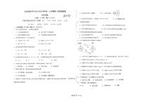 安徽省阜阳市阜南实验中学2024-2025学年高一上学期1月期末化学试题
