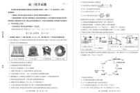 2025届山东德州高三上学期1月期末考试化学试题+答案