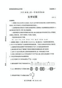 山东省枣庄市2024-2025学年高三上学期1月期末考试化学试卷（含答案）