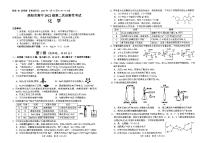 2025绵阳高三上学期第二次诊断性考试化学试题PDF版含答案