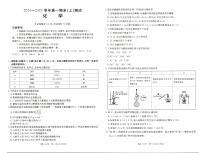 河南省新乡市2024-2025学年高一上学期期末考试化学试卷及答案
