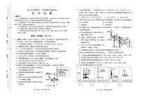 河南省南阳市2024-2025学年高一上学期1月期末考试+化学试卷