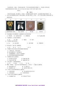 2024～2025学年北京市顺义区高一上期末考试化学试卷(含答案)