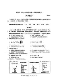 北京市海淀区2024-2025学年高三上学期期末考试化学试题