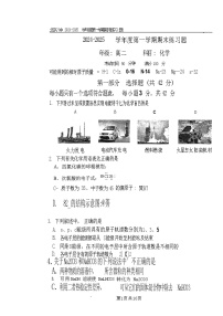 2025北京八中高二上学期期末化学试卷和参考答案