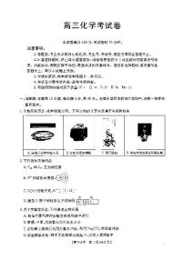 辽宁省县域重点高中协作体2025届高三上学期期末考试 化学 PDF版含答案