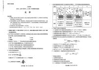 化学丨河南省皖豫天一大联考2025届高三1月期末检测化学试卷及答案