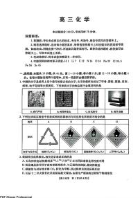 2025届广东金太阳联考高三上学期1月期末考试化学试卷+答案