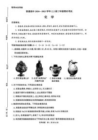2025河南省普通高中高三上学期期末考试化学PDF版含解析