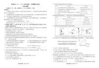 2025菏泽高三上学期1月期末考试化学PDF版含解析