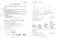 2025滨州高二上学期期末考试化学PDF版含答案