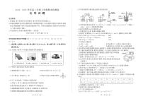 2025湖南省高二上学期1月期末考试化学PDF版含解析