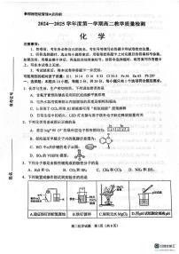 山东省淄博市2024-2025学年高二上学期期末检测化学试卷