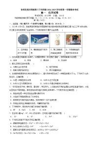 黑龙江省牡丹江市协同发展共同体第三子共同体2024-2025学年高一上学期期末考试 化学 Word版含答案